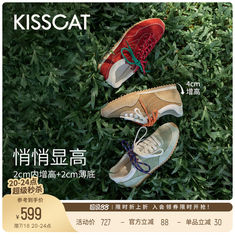 [徐若晗/美洋同款]接吻猫[彩虹豆]德训鞋夏透气运动鞋阿甘鞋薄底