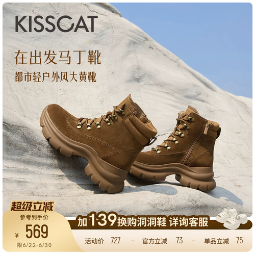 接吻猫增高流行马丁靴