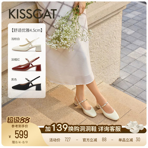 KISSCAT接吻猫包头后空凉鞋26新春季时尚通勤方头时装凉鞋