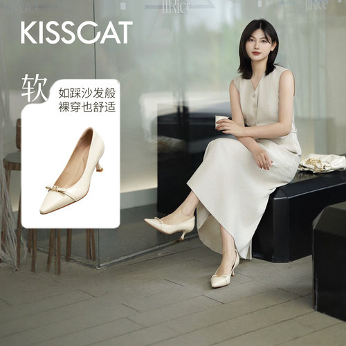 KISSCAT接吻猫[得薪应手]尖头高跟鞋26春新通勤气质法式浅口单鞋