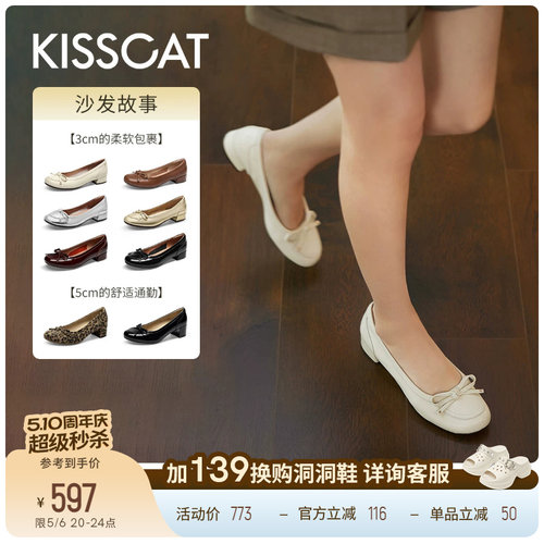 KISSCAT接吻猫[沙发故事]超舒适平底单鞋通勤不累脚软底浅口单鞋