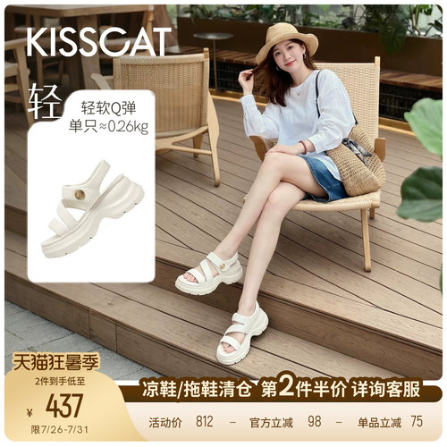 KISSCAT接吻猫[Q糖系列]长腿鞋26新夏厚底增高休闲外穿运动凉鞋