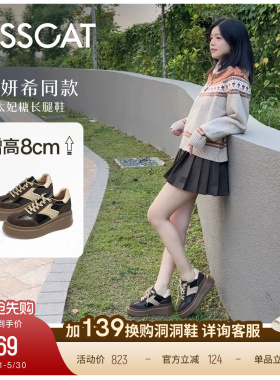 陈妍希/沈梦辰同款接吻猫[8cm太妃糖长腿鞋]内增高厚底德训鞋黑色