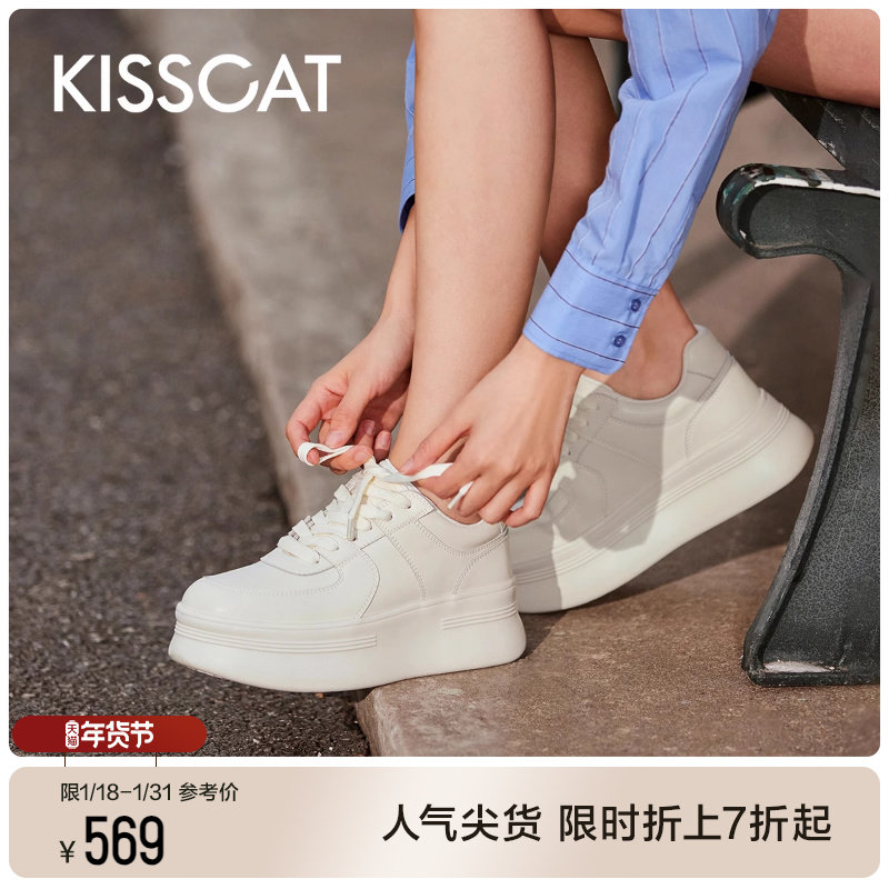 [明星同款]KISSCAT接吻猫厚乳酪饼干鞋24新厚底运动鞋增高休闲鞋