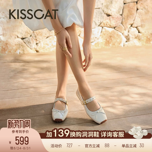 KISSCAT接吻猫[芭蕾蛋卷]玛丽珍26新内增高运动芭蕾蛋卷鞋豆豆鞋