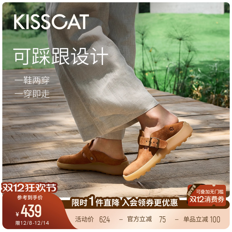 KISSCAT接吻猫[豌豆系列]勃肯鞋25新款增高一脚蹬两穿勃肯鞋全包