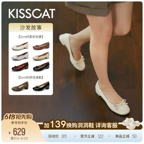 KISSCAT接吻猫[沙发故事]超舒适平底单鞋通勤不累脚软底浅口单鞋