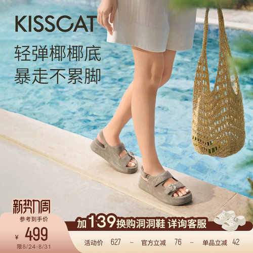 KISSCAT接吻猫[椰椰系列]钻扣勃肯凉鞋26夏新休闲增高外穿沙滩鞋