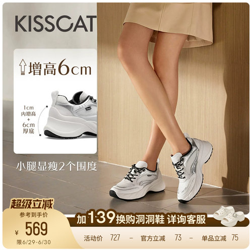 接吻猫休闲增高老爹鞋