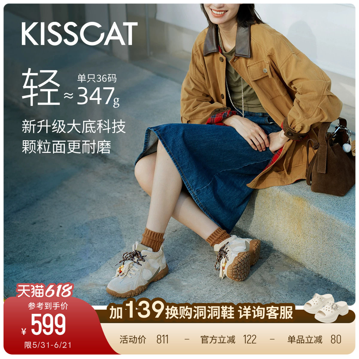 KISSCAT接吻猫[布朗尼]miu系户外德训鞋舒适复古高帮登山鞋运动鞋