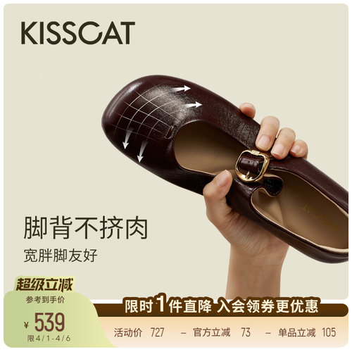 KISSCAT接吻猫[豌豆系列]玛丽珍舒适复古法式单鞋玛丽珍鞋
