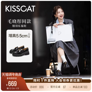 黑色真皮通勤增高乐福鞋 厚底小皮鞋 女 翎羽乐福鞋 KISSCAT接吻猫