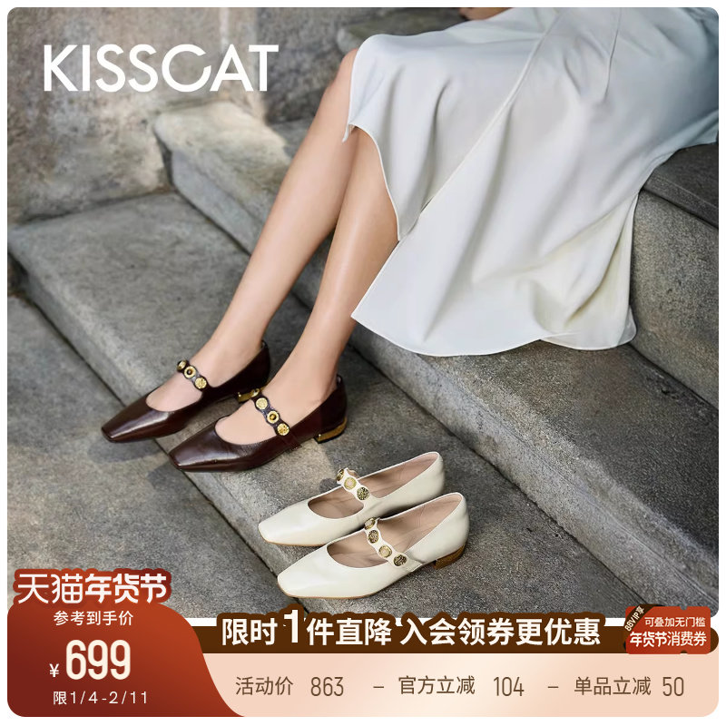 KISSCAT接吻猫[小金库]玛丽珍26新法式复古平底鞋棕色浅口单鞋女,女鞋,玛丽珍鞋,淘宝优惠券,粉丝福利购,淘宝优惠卷
