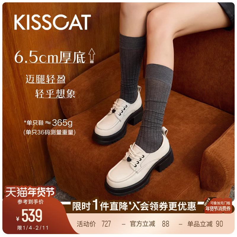 KISSCAT接吻猫[6.5cm奥利奥长腿乐福鞋]厚底增高绑带松糕小皮鞋,女鞋,乐福鞋（豆豆鞋）,淘宝优惠券,粉丝福利购,淘宝优惠卷