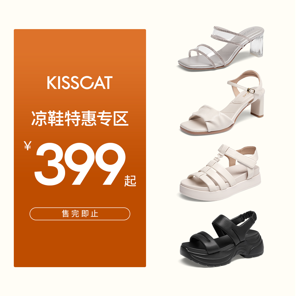 潮流精品，品质保证