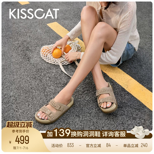 KISSCAT接吻猫[椰椰系列]草编勃肯鞋26新夏厚底勃肯凉拖鞋女