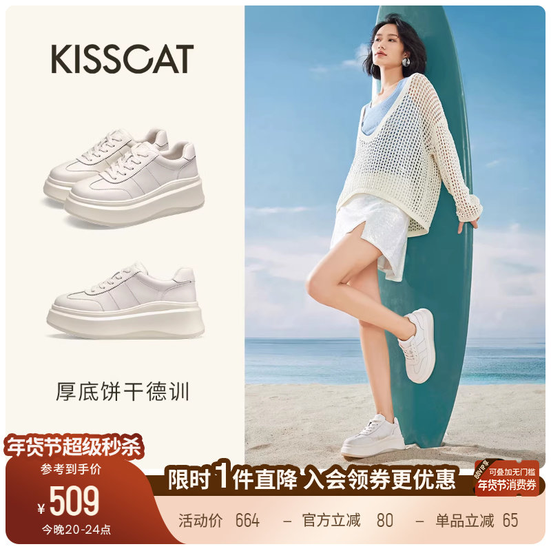 美洋同款接吻猫[6.5CM饼干长腿鞋厚底德训]休闲鞋增高小白鞋,女鞋,时尚休闲鞋,淘宝优惠券,粉丝福利购,淘宝优惠卷