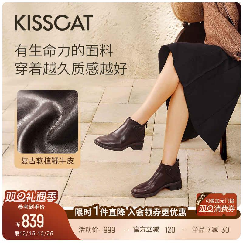 KISSCAT接吻猫[旧时光]25秋新英伦风植鞣切尔西靴复古踝靴短靴女
