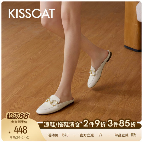 KISSCAT接吻猫[随时放假]舒适法式平底一脚蹬勃肯鞋半拖鞋外穿