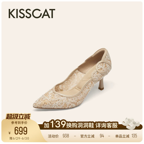 KISSCAT接吻猫[捕梦网]高跟鞋26春新细跟气质蕾丝婚鞋不累脚单鞋