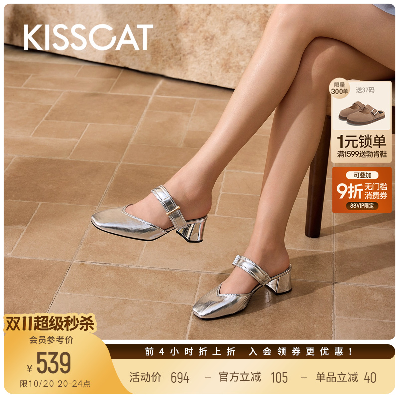 KISSCAT接吻猫[一抹奶油]凉拖25夏新法式外穿拖鞋高跟银色凉鞋女