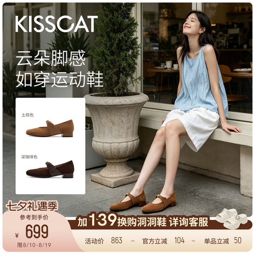 KISSCAT接吻猫[焦糖奶咖]26夏新品羊绒复古一脚蹬玛丽珍浅口单鞋