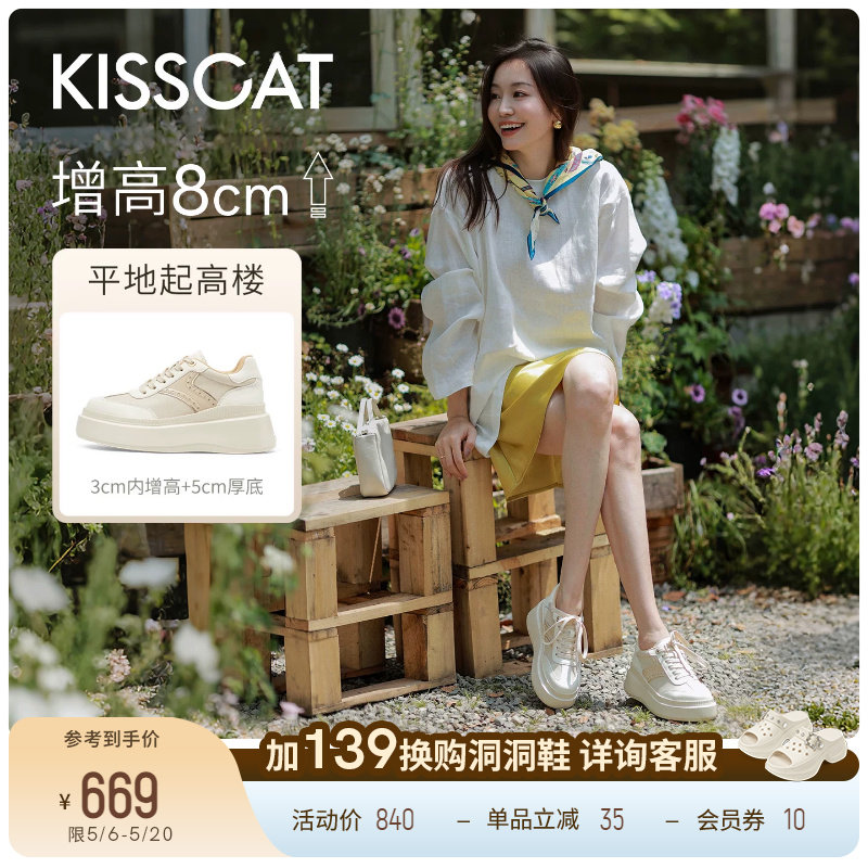 陈妍希/沈梦辰同款接吻猫[8cm太妃糖长腿鞋]厚底增高德训鞋小白鞋