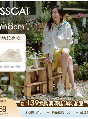 陈妍希/沈梦辰同款接吻猫[8cm太妃糖长腿鞋]厚底增高德训鞋小白鞋