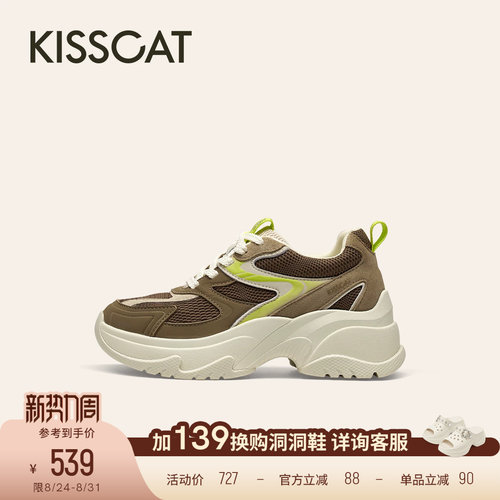 KISSCAT接吻猫[空气啵啵]老爹鞋舒适网面透气增高厚底老爹鞋