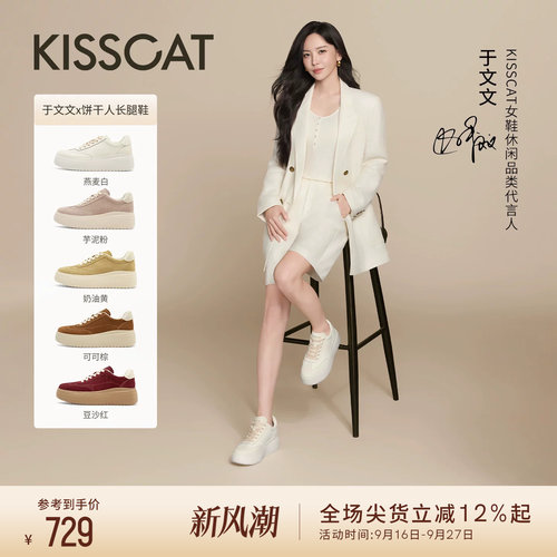于文文同款接吻猫[饼干人]长腿鞋6cm厚底松糕小白鞋板鞋德训鞋