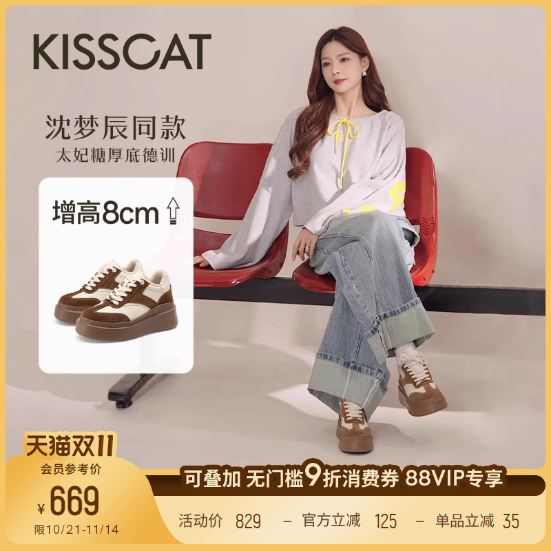 明星同款8cm无感增高德训鞋