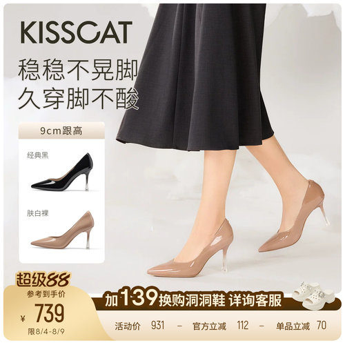 KISSCAT接吻猫[CAT系列]26春新通勤法式尖头单鞋黑色高跟鞋女细跟