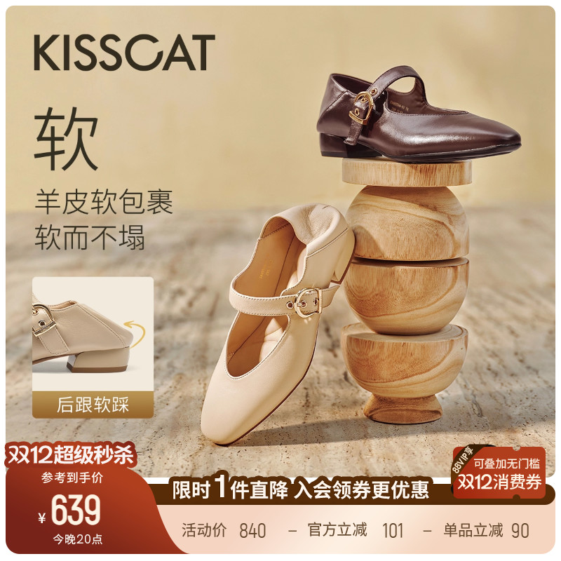 KISSCAT接吻猫[西西里]25秋两穿一脚蹬单鞋玛丽珍不累脚奶奶鞋