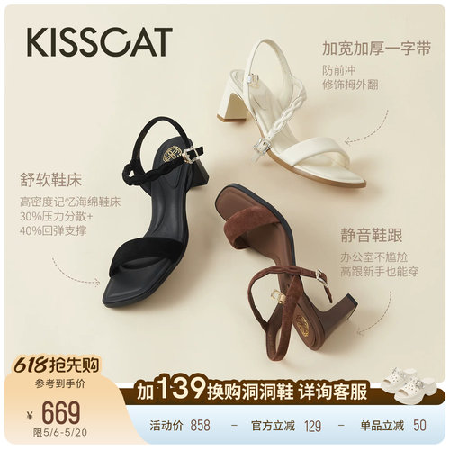 【美洋同款】接吻猫云感猫掌鞋26新夏时尚气质通勤方头一字带凉鞋