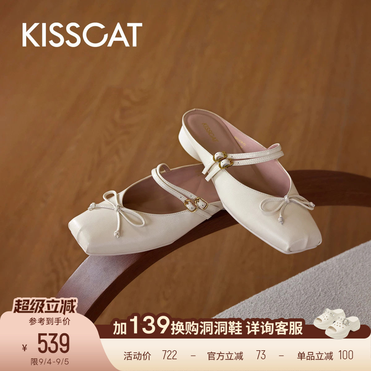 KISSCAT接吻猫[每日甜剧]舒适高级芭蕾一脚蹬穆勒鞋半拖鞋女外穿