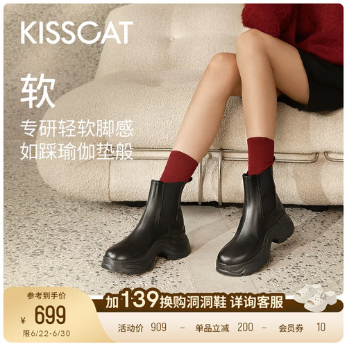 接吻猫厚底百搭切尔西靴