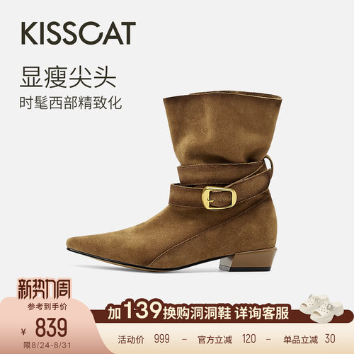 KISSCAT接吻猫[漫步沙丘]西部靴26秋新品宽筒尖头复古波嬉堆堆靴