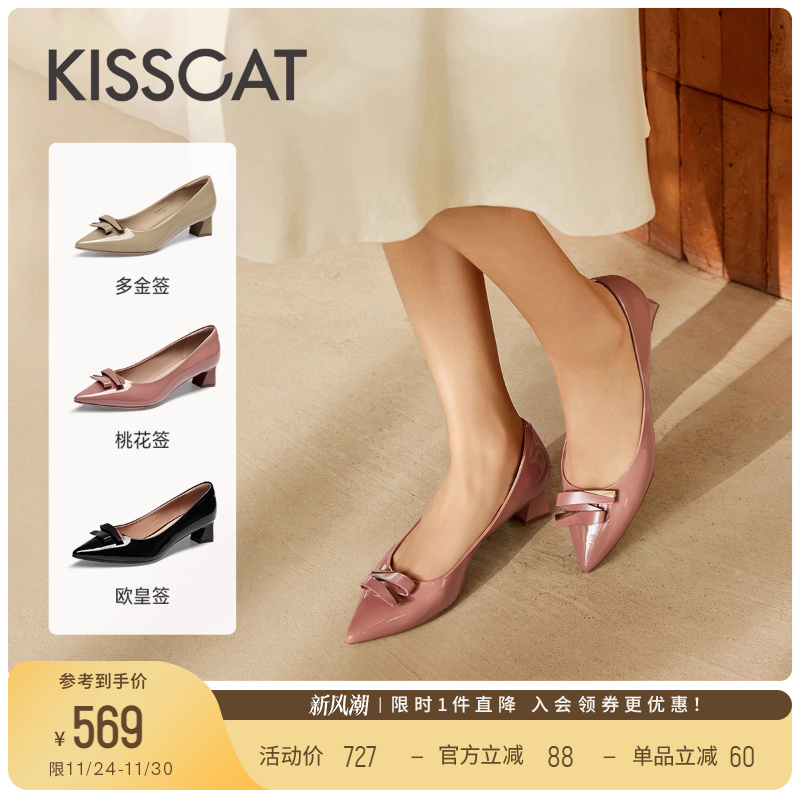 接吻猫舒适通勤浅口单鞋