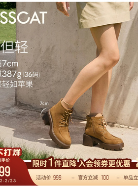 KISSCAT接吻猫[长腿滤镜]美拉德厚底增高马丁靴舒适高跟时装靴女