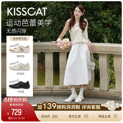 KISSCAT接吻猫[芭蕾甜心]运动玛丽珍26新夏透气平底芭蕾德训鞋