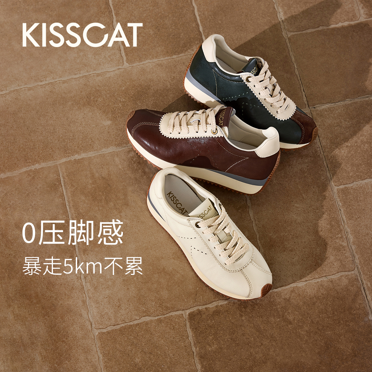 [先加购 7日早10付定 交个朋友双11]接吻猫[摩卡德训]厚底阿甘鞋