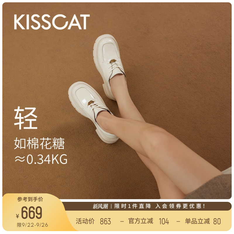 KISSCAT接吻猫[翎羽厚底乐福鞋]25新款通勤增高白色乐福鞋女厚底
