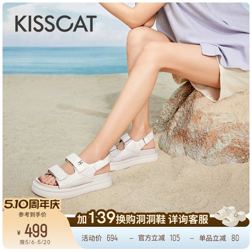 接吻猫时尚运动厚底凉鞋