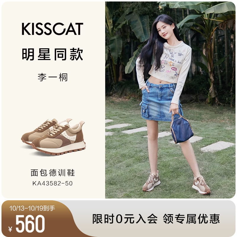 [明星同款]KISSCAT接吻猫2023秋新款面包德训鞋增高鞋阿甘鞋女