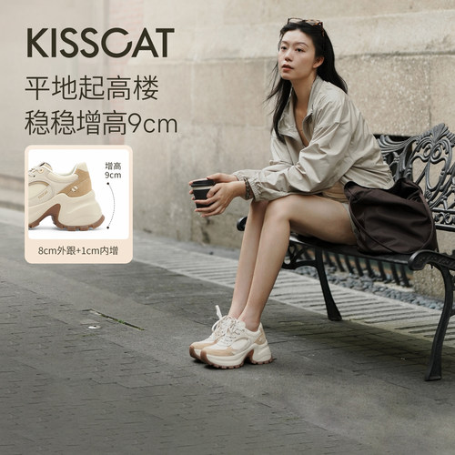 KISSCAT接吻猫9cm布蕾长腿鞋26早秋新品厚底增高轻量老爹鞋