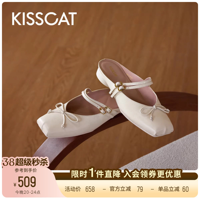 KISSCAT接吻猫[每日甜剧]舒适高级芭蕾一脚蹬穆勒鞋半拖鞋女外穿