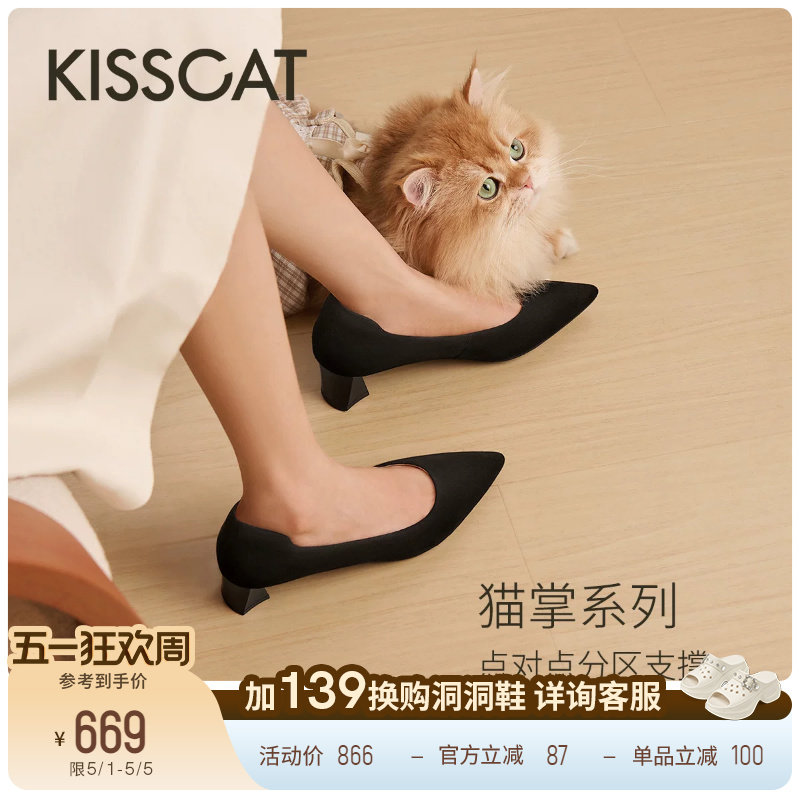 [辛芷蕾同款]接吻猫[CAT猫掌鞋]通勤粗跟黑色高跟鞋不累脚单鞋