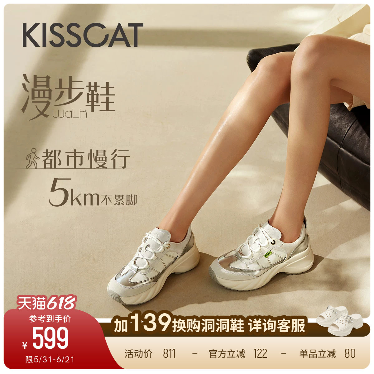 接吻猫运动休闲老爹鞋