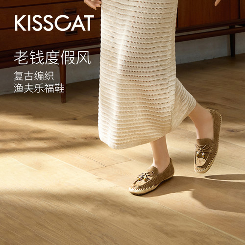 KISSCAT接吻猫[斐济假日]渔夫乐福鞋舒适老钱风豆豆鞋复古渔夫鞋