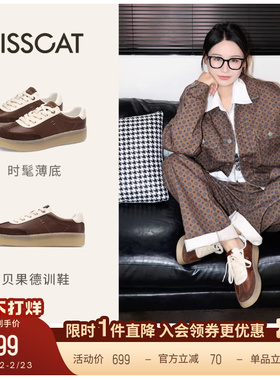 KISSCAT接吻猫[贝果德训鞋]舒适棕色休闲鞋复古德训鞋女内增高
